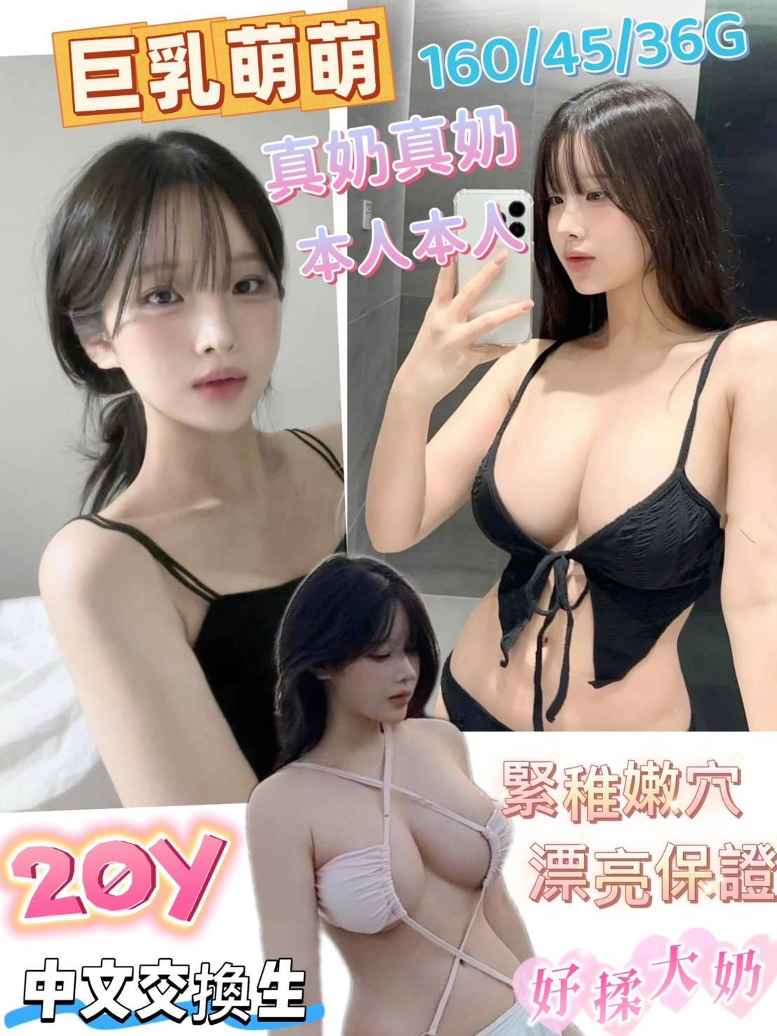 |外送茶|苗栗 網紅 亞敏 腼腆妖姿 169|34F